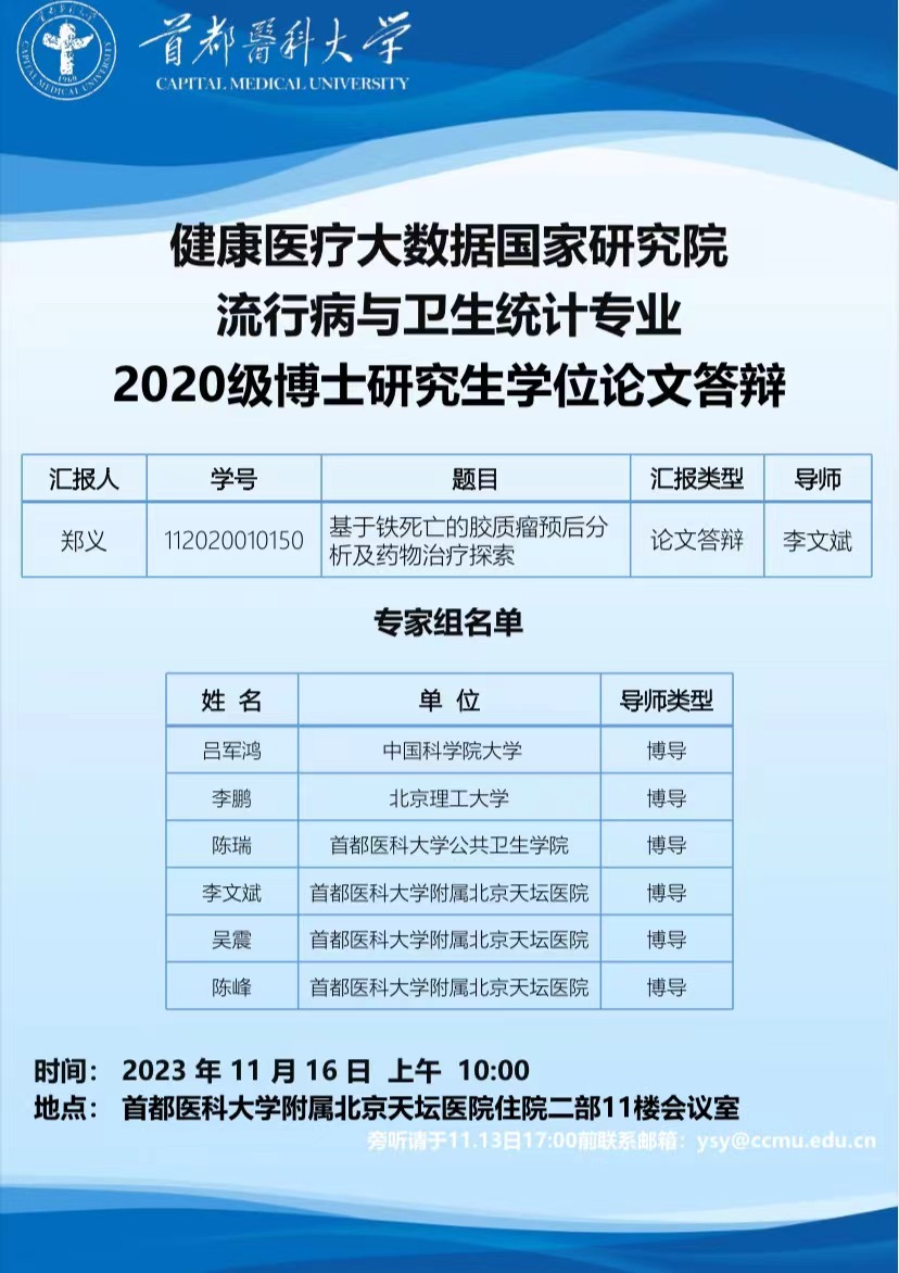 微信图片_20231113140058.jpg